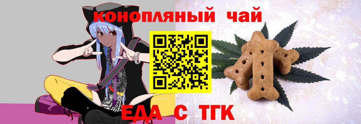 Cannafood марихуана  Вход с VPN  Радужный 
