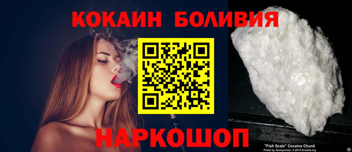 Cocaine 97%  купить наркотик  Cocaine 99%  Радужный  Вход с VPN 