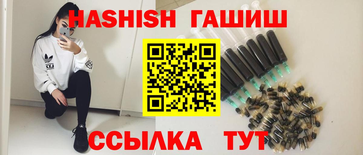 ГАШИШ Premium  Гашиш VHQ  Вход с VPN  Радужный 