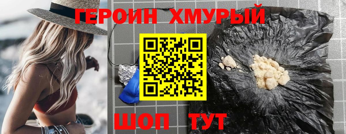 Героин Афган  Вход с VPN  Героин  Радужный 