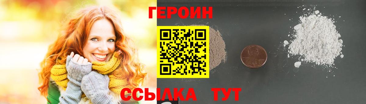 ГЕРОИН гречка Радужный