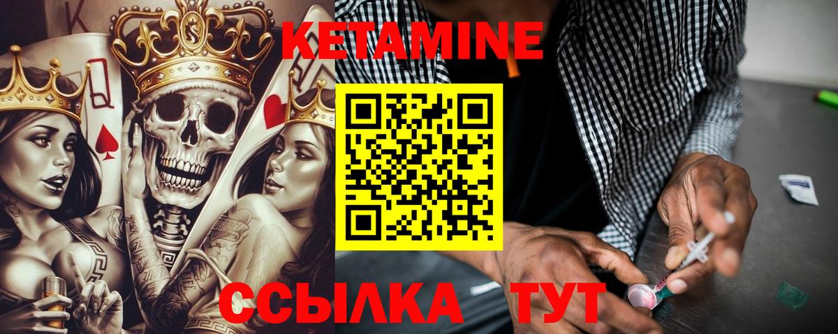 КЕТАМИН VHQ  Вход с VPN  Радужный 