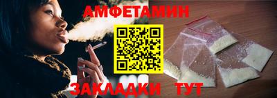 амфетамин Донской
