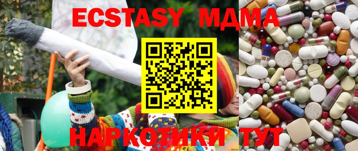MDMA Molly  MDMA  МДМА crystal  Радужный  Вход с VPN 