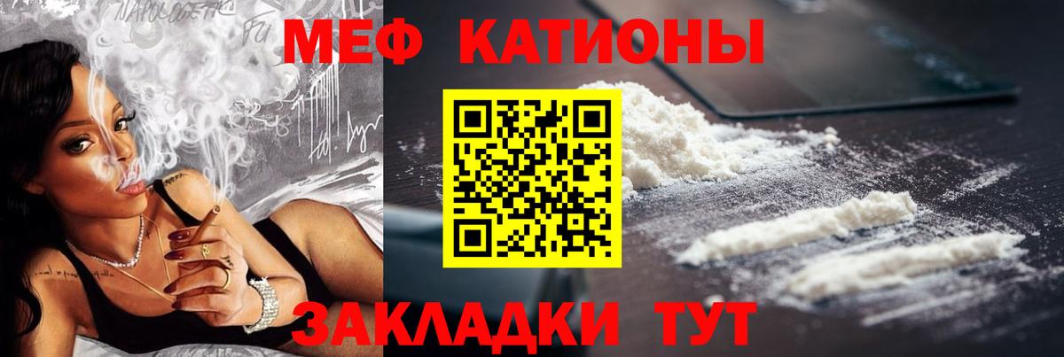 МЯУ-МЯУ VHQ  Меф  мега   МЕФ мяу мяу  Вход с VPN  Радужный 
