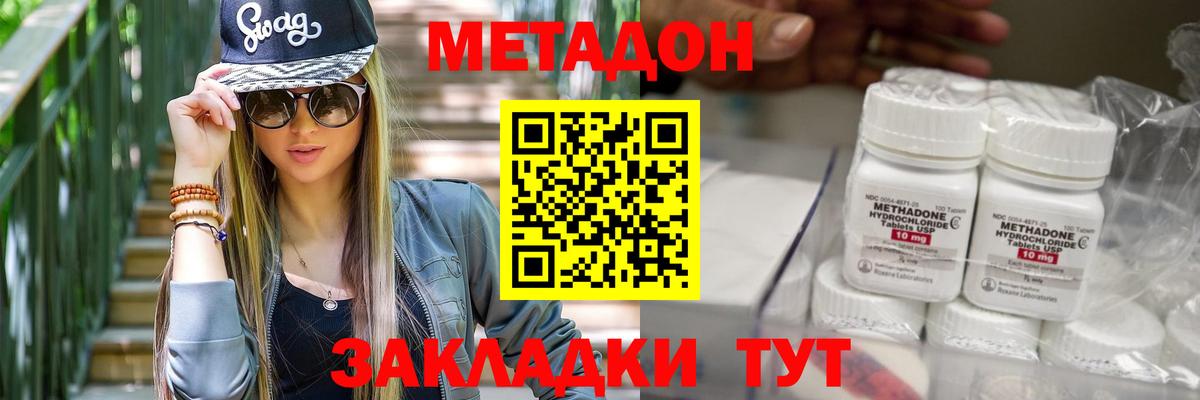 Метадон methadone Радужный