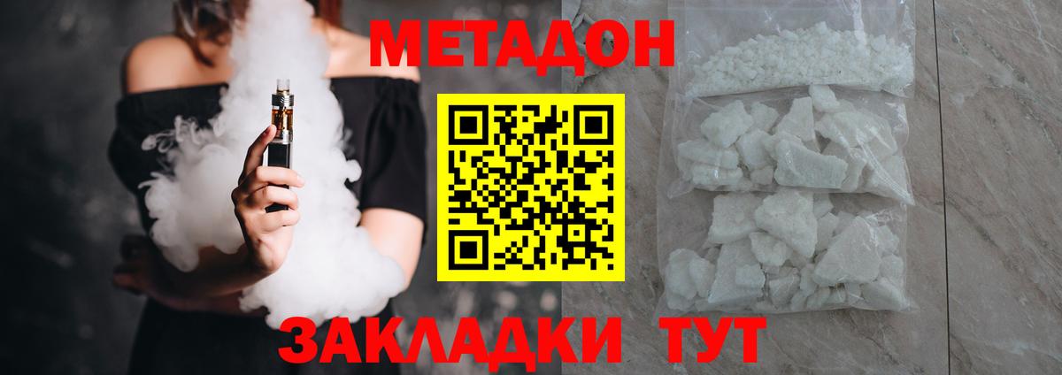 МЕТАДОН белоснежный  omg маркетплейс  Метадон methadone  Радужный  Вход с VPN 