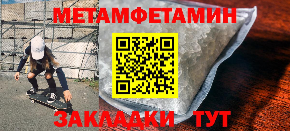 Первитин кристалл  Вход с VPN  Радужный  Первитин кристалл 