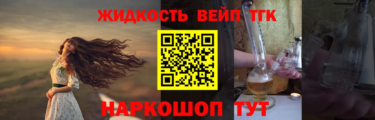 Дистиллят ТГК вейп Радужный