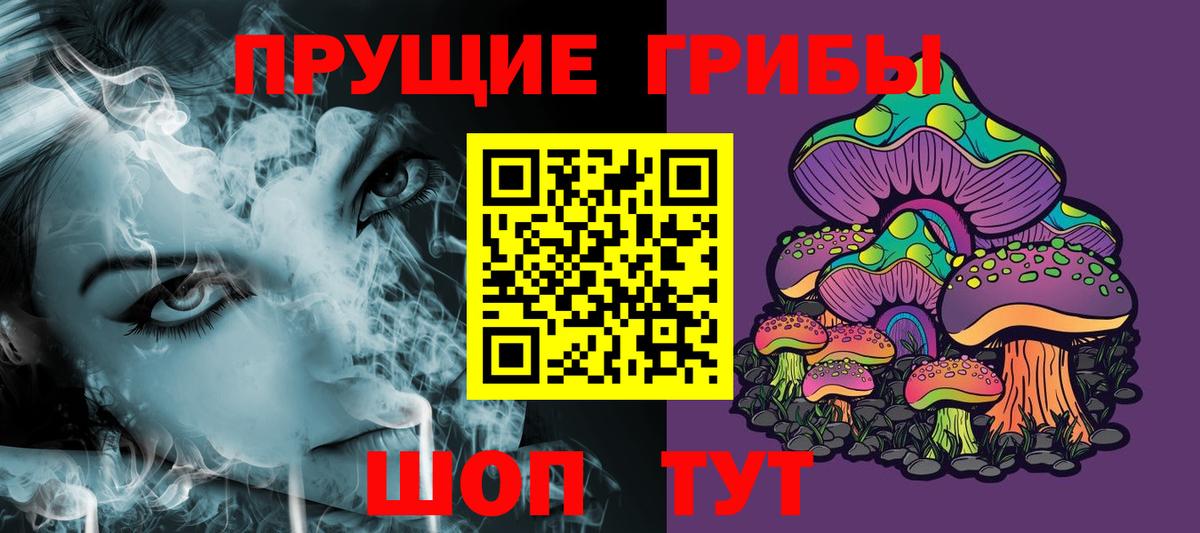 Псилоцибиновые грибы Cubensis  Вход с VPN  Радужный 